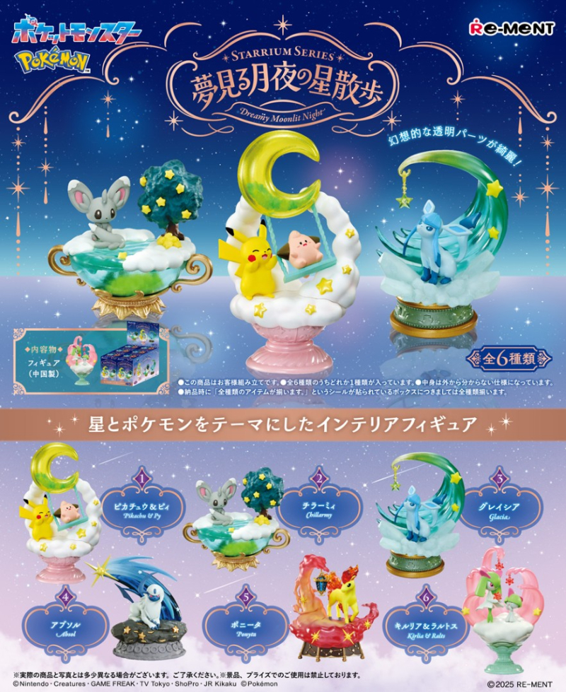 Starrium Seriers Dreamy Moonlit Night