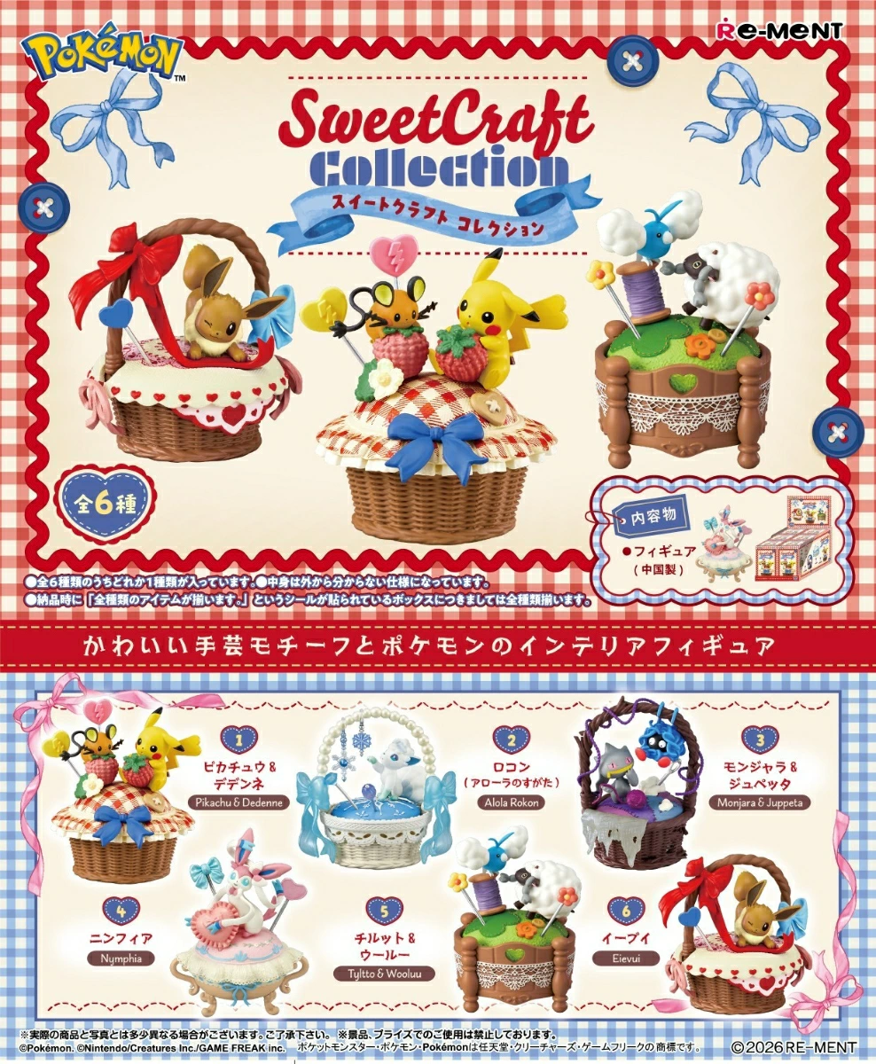 Sweet Craft Collection