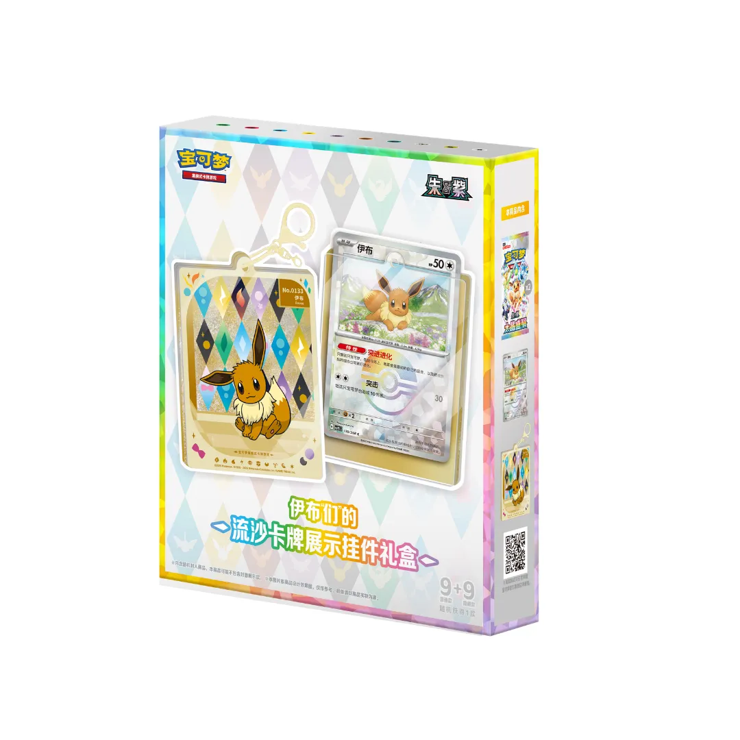 Blooming Legends 'Eevee & Friends' QuickSand Card Display Charm Gift Box