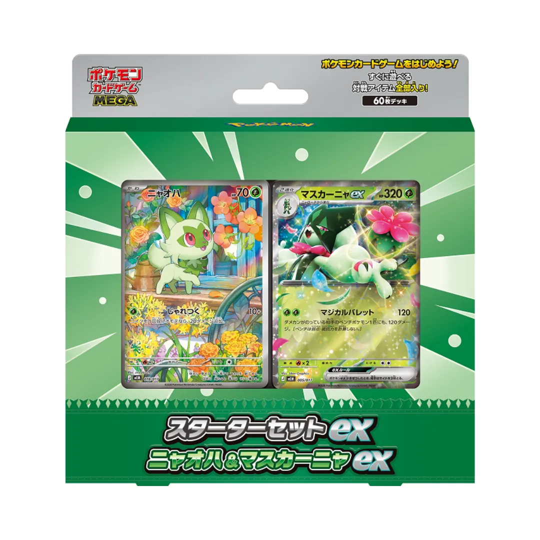 Starter Set ex: Sprigatito & Meowscarada ex