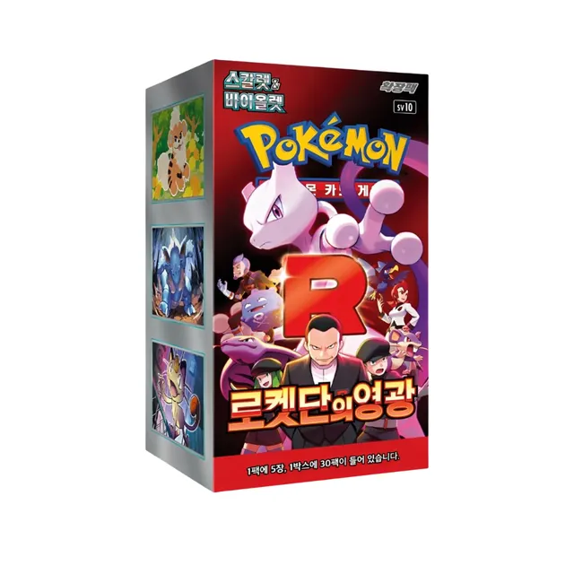 Glory of team rocket (KR)