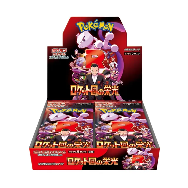 Glory of Team Rocket [sv10]