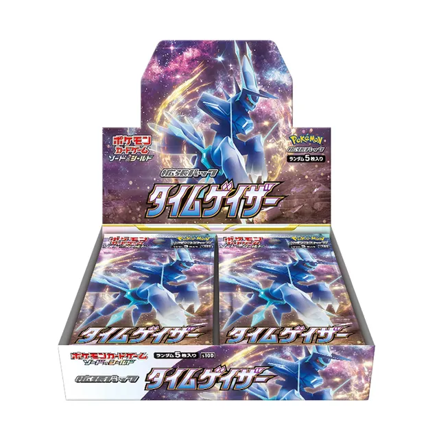 Time Gazer [s10D]